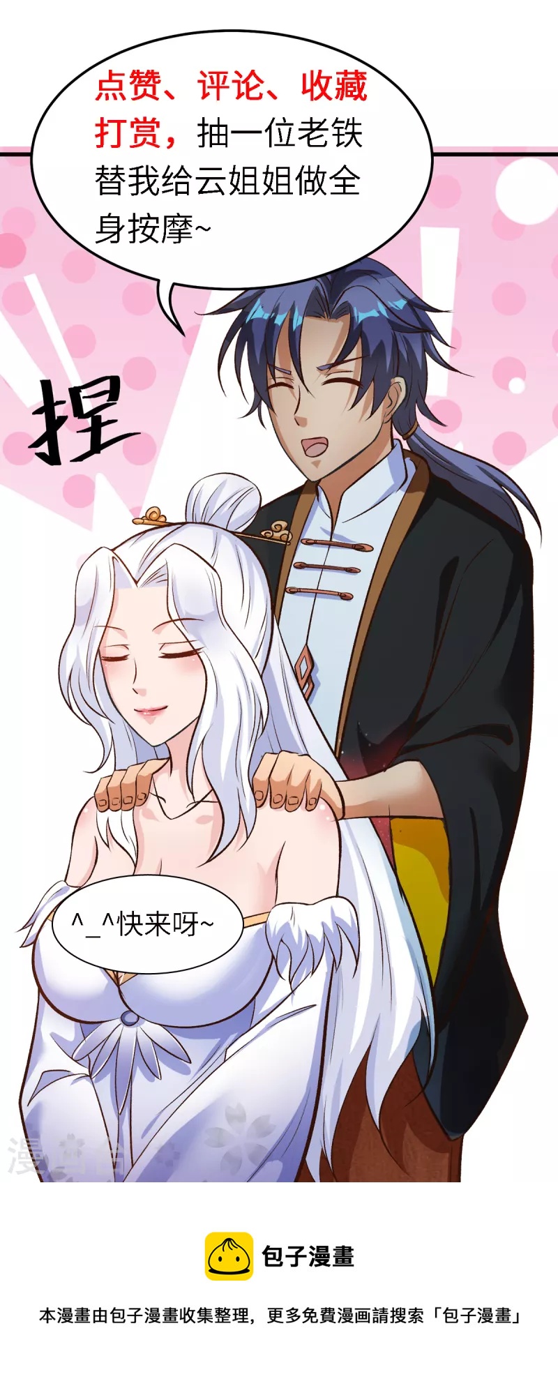 第48话 刘锡麟，杀人凶手！-第68话