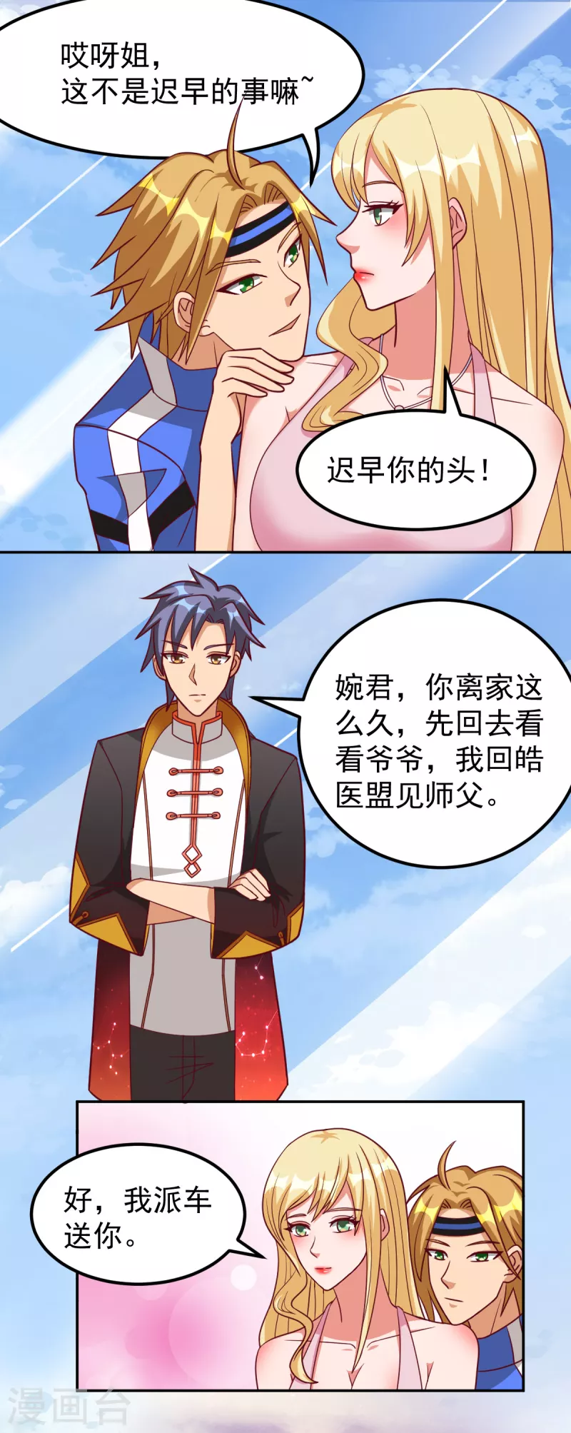 第48话 刘锡麟，杀人凶手！-第68话