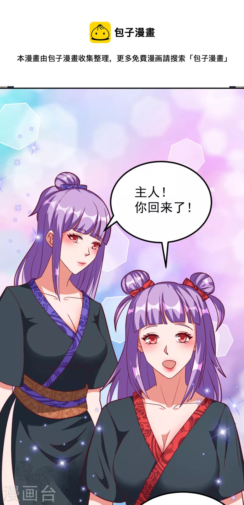 第48话 刘锡麟，杀人凶手！-第68话