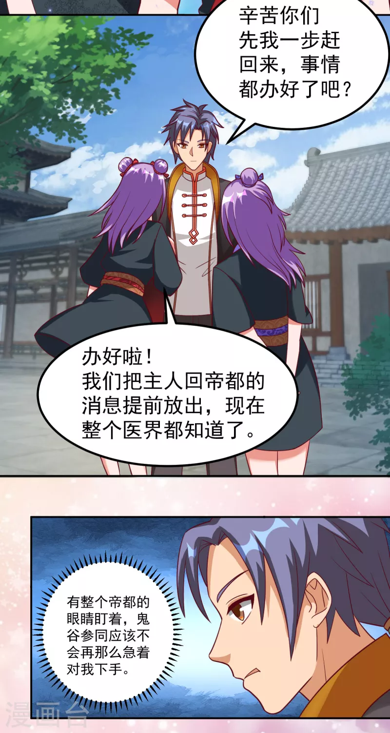 第48话 刘锡麟，杀人凶手！-第68话