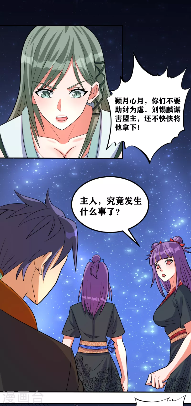 第50话 决斗！对干大师姐！-第70话