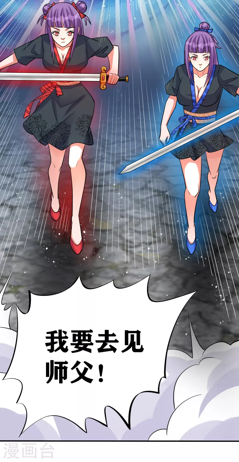 第50话 决斗！对干大师姐！-第70话