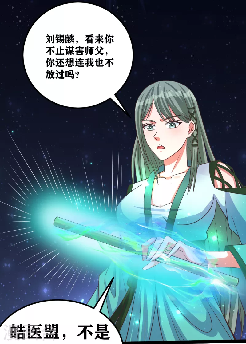 第50话 决斗！对干大师姐！-第70话
