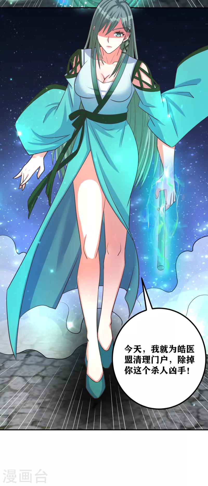 第50话 决斗！对干大师姐！-第70话