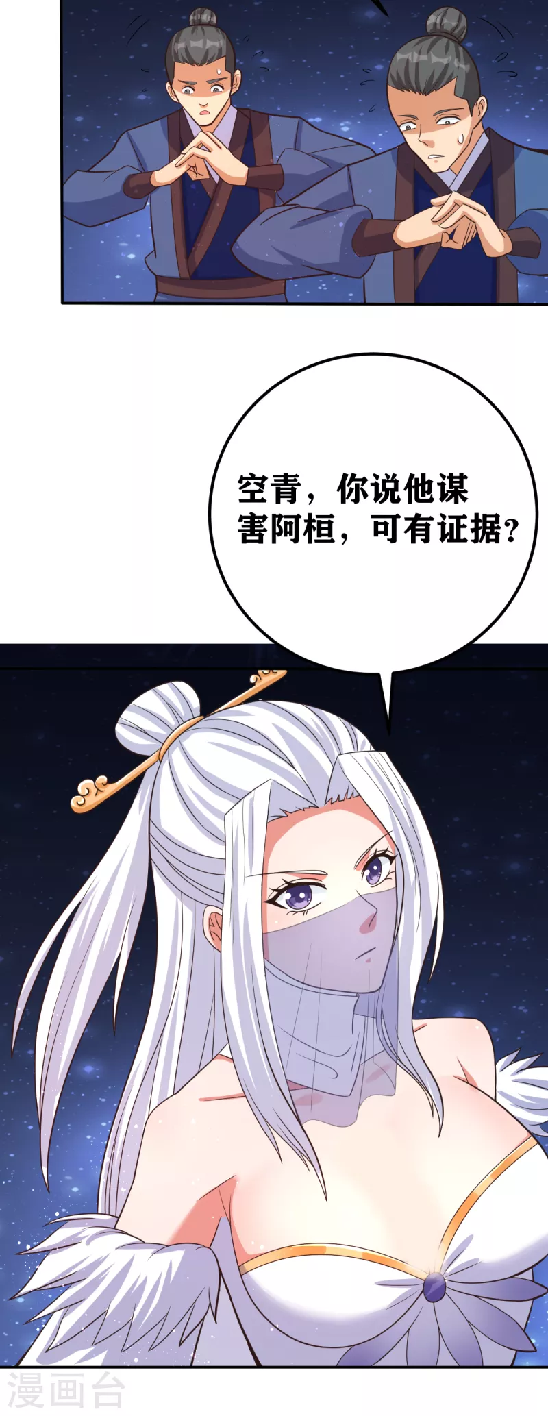 第50话 决斗！对干大师姐！-第70话