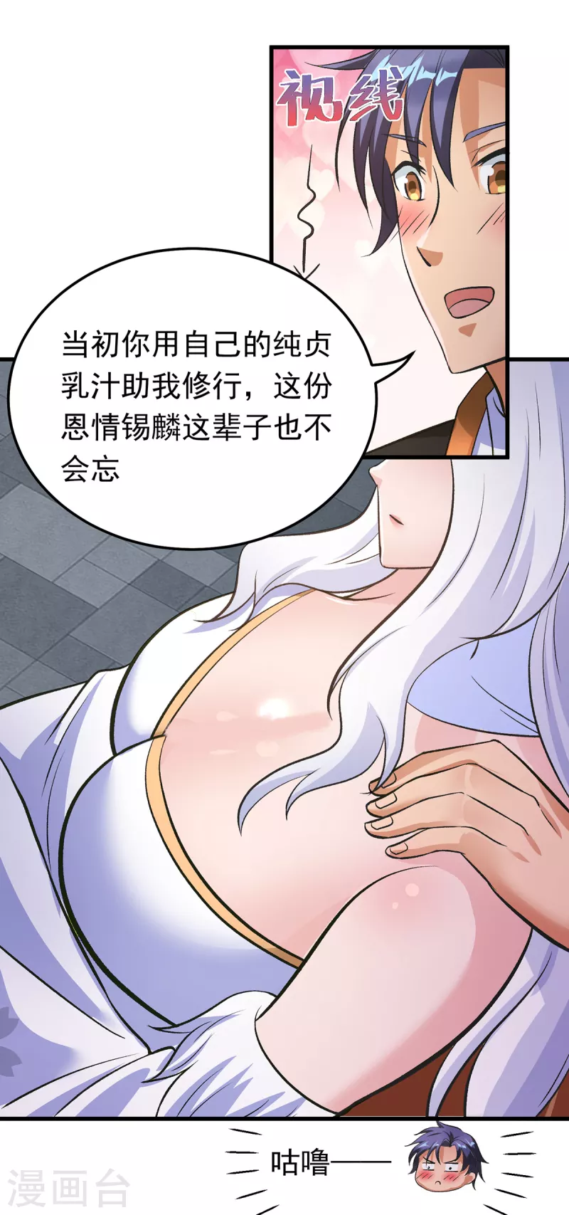 第50话 决斗！对干大师姐！-第70话