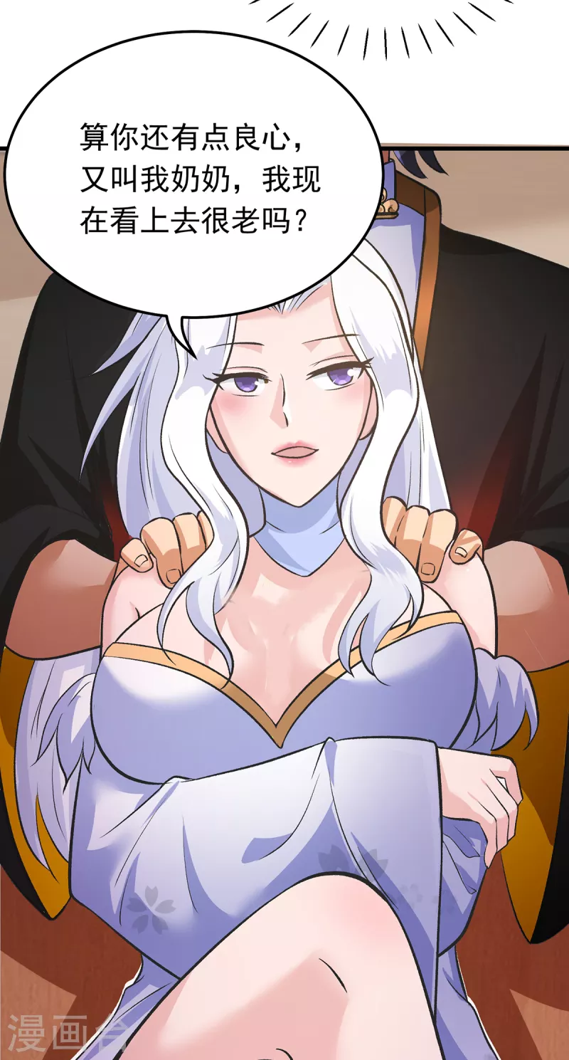第50话 决斗！对干大师姐！-第70话