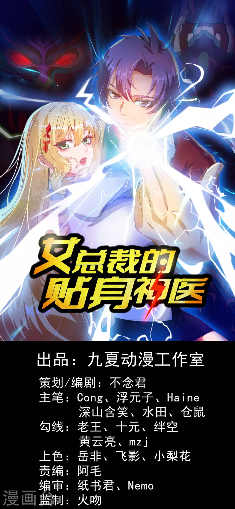 第3话下 五十坐地能吸土-第8话