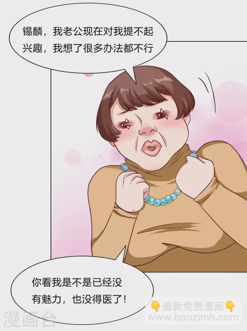第3话下 五十坐地能吸土-第8话