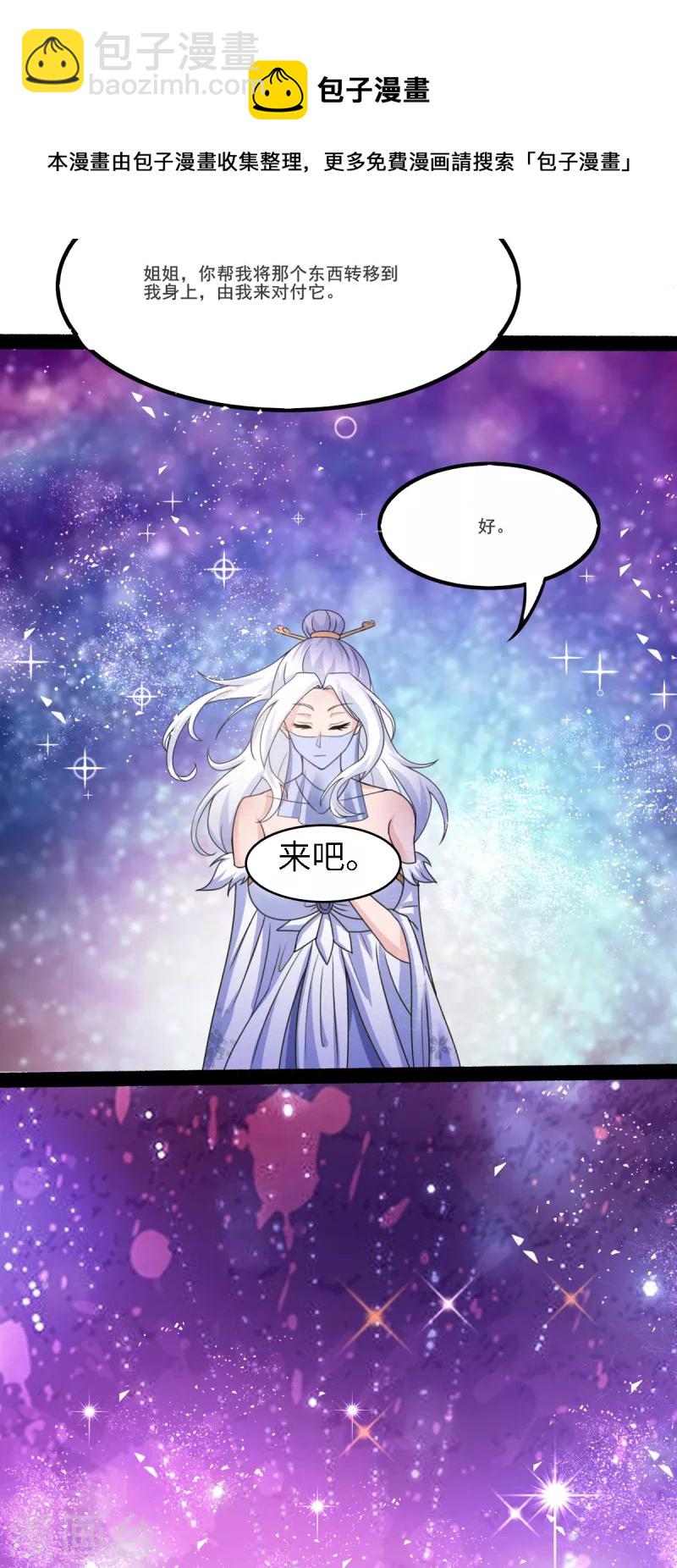第52话 锡麟宝贝儿，乖哦-第72话