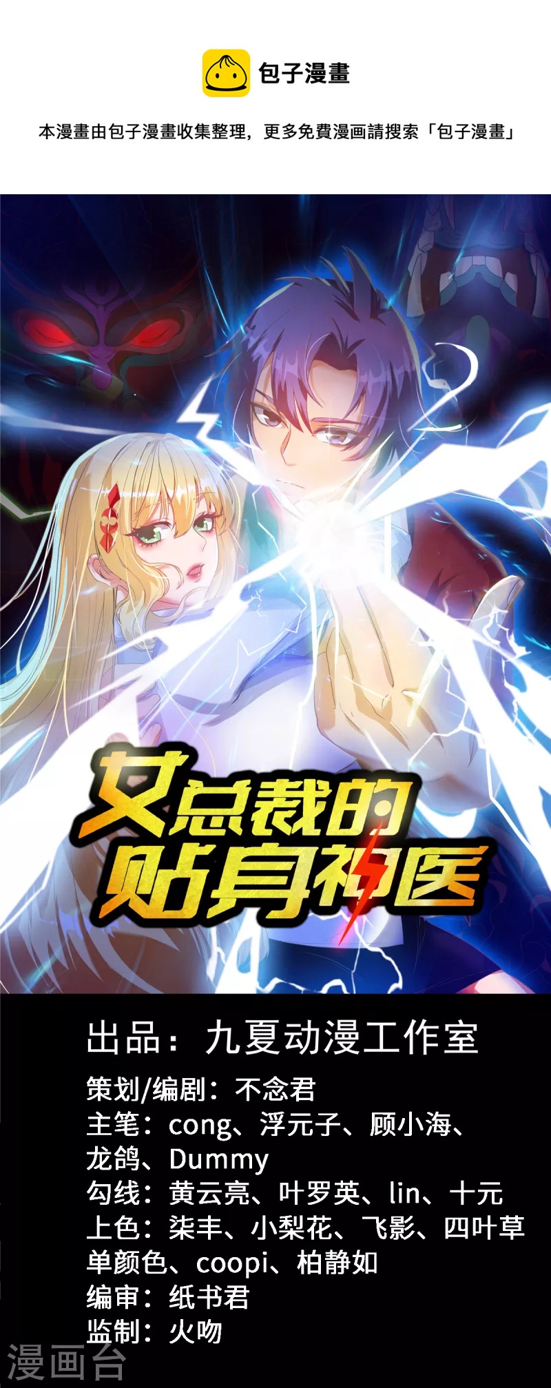 第54话 师姐你不讲武德！-第74话