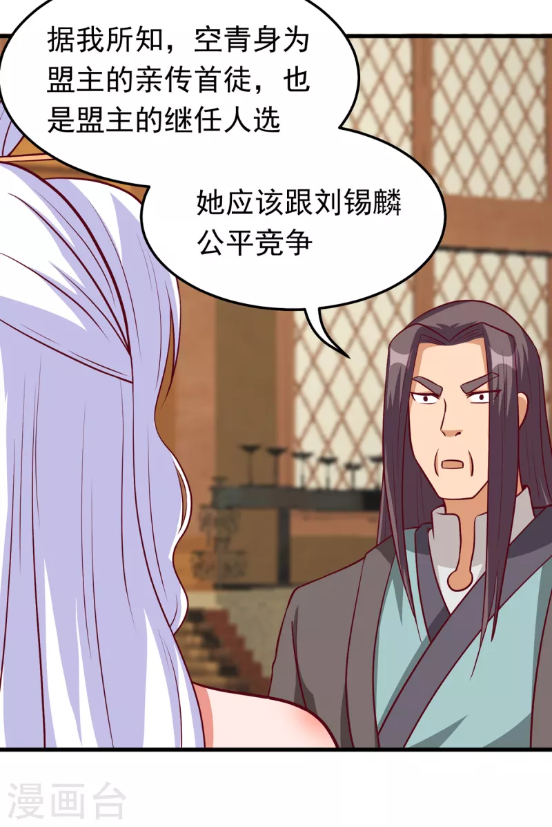 第54话 师姐你不讲武德！-第74话