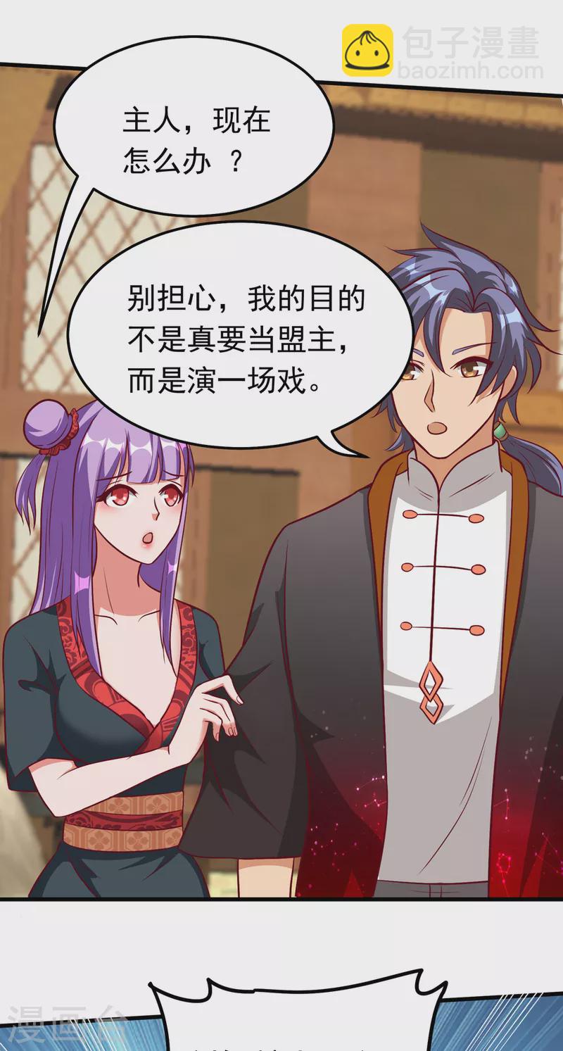 第54话 师姐你不讲武德！-第74话