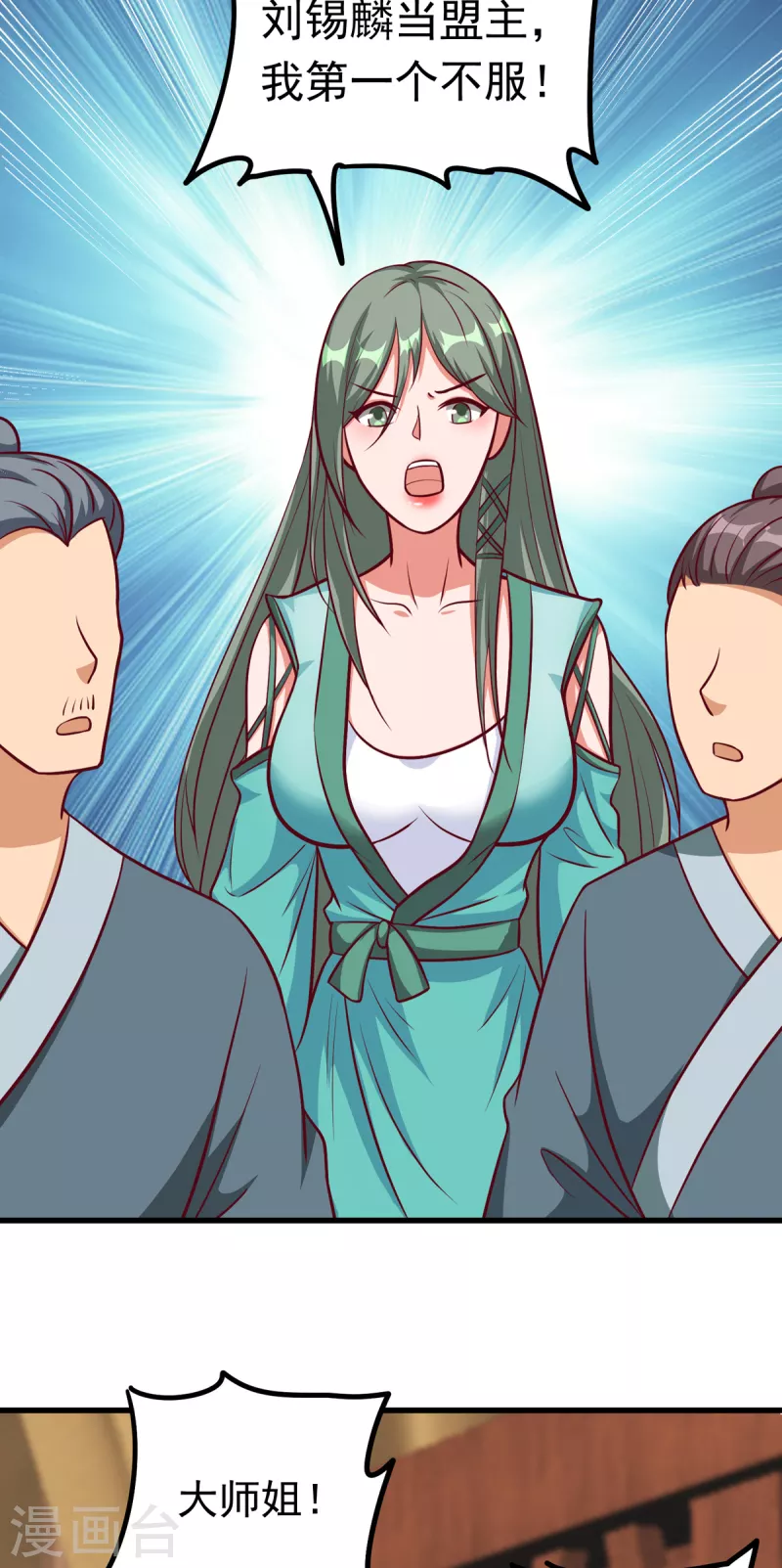 第54话 师姐你不讲武德！-第74话