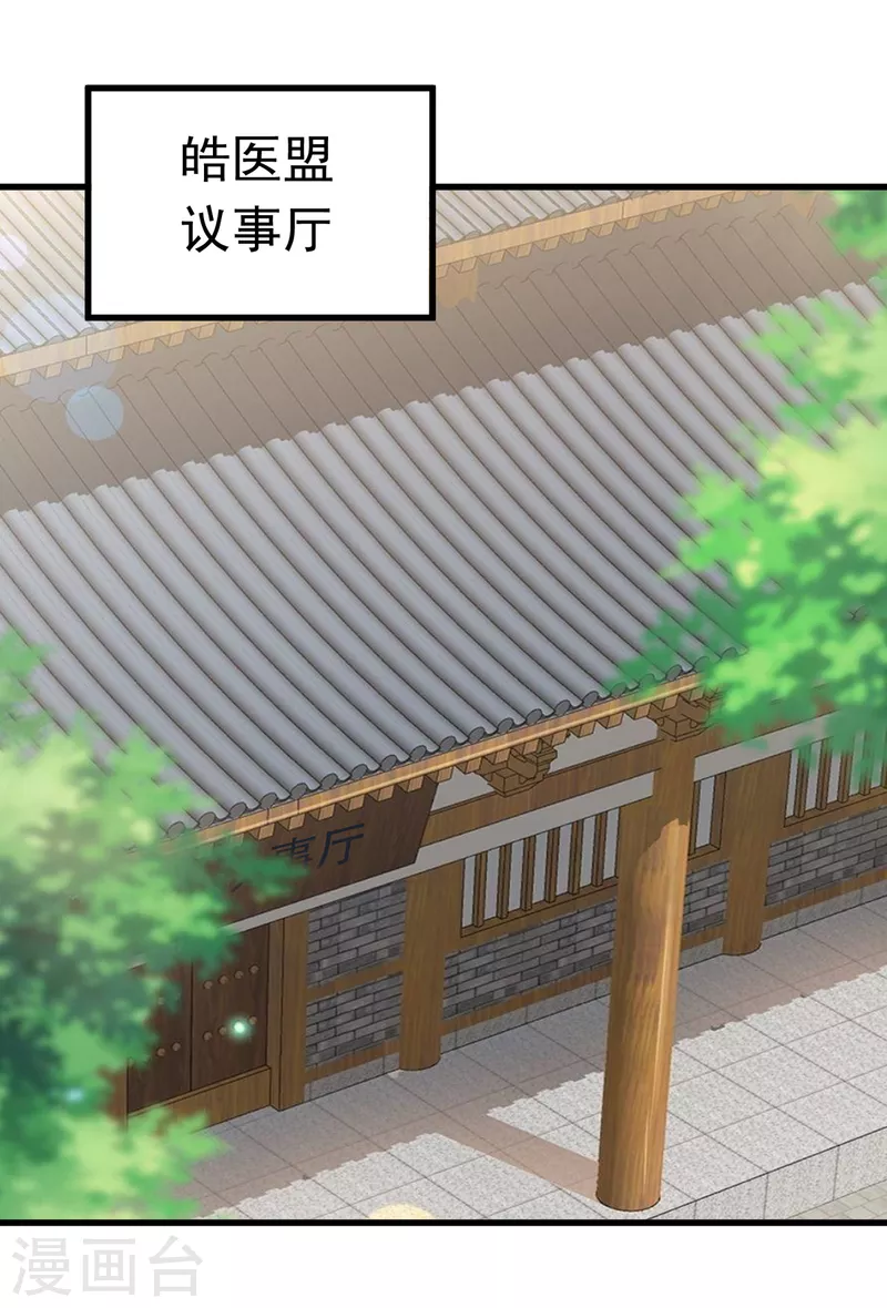第54话 师姐你不讲武德！-第74话