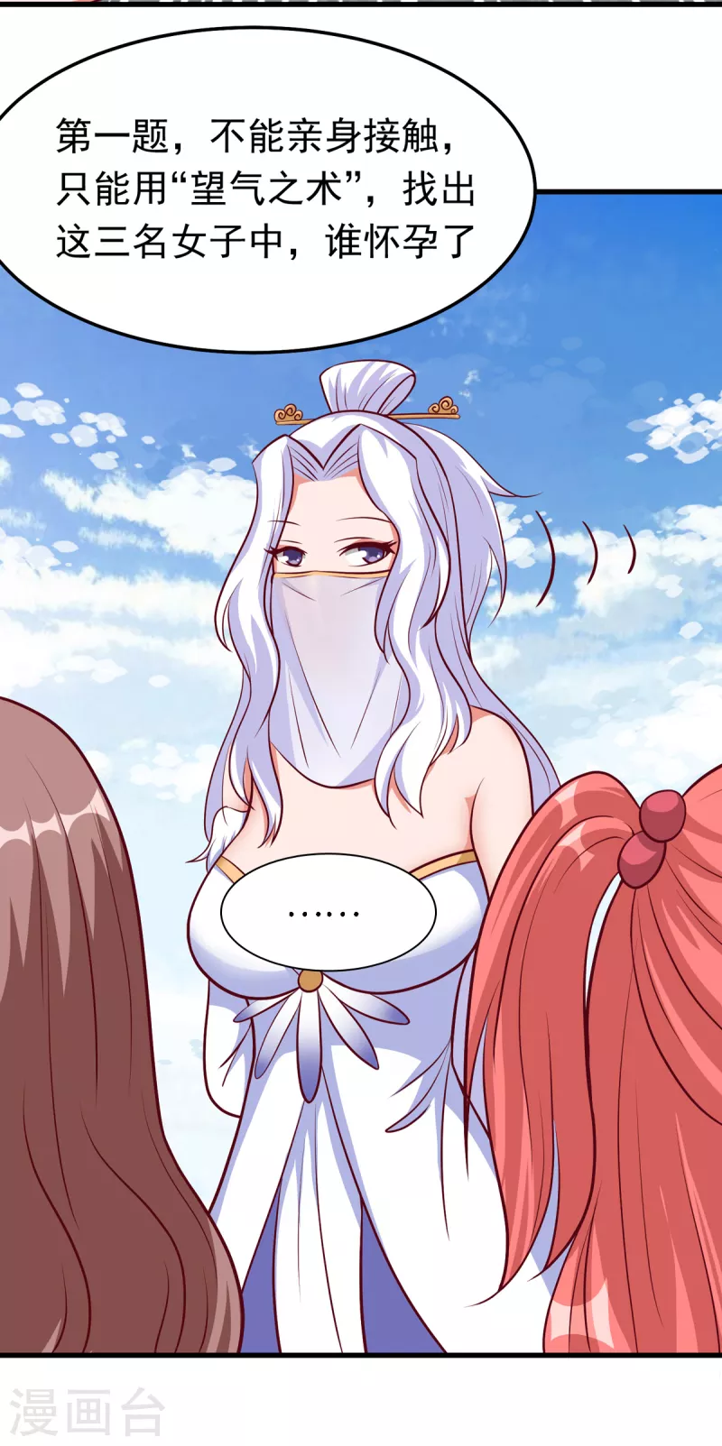 第54话 师姐你不讲武德！-第74话
