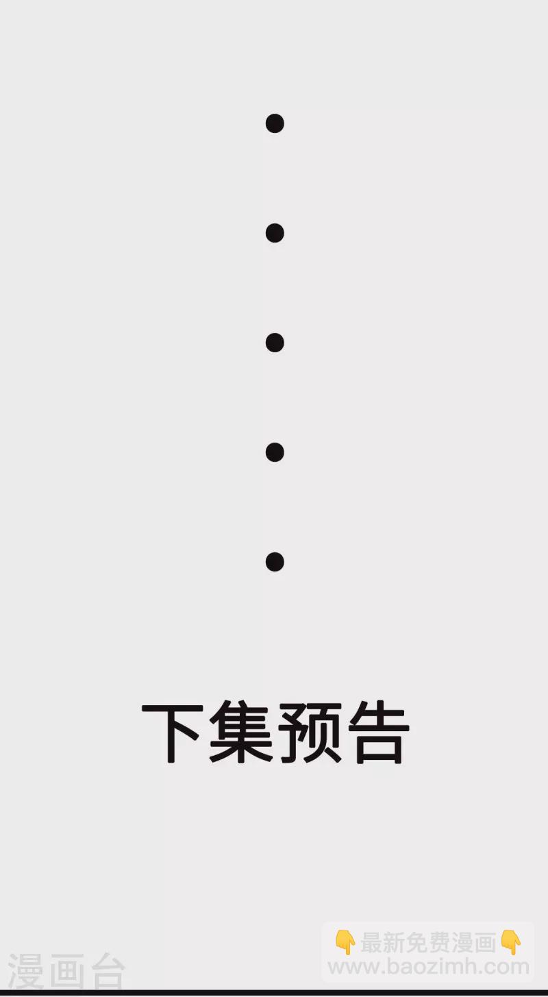 第54话 师姐你不讲武德！-第74话