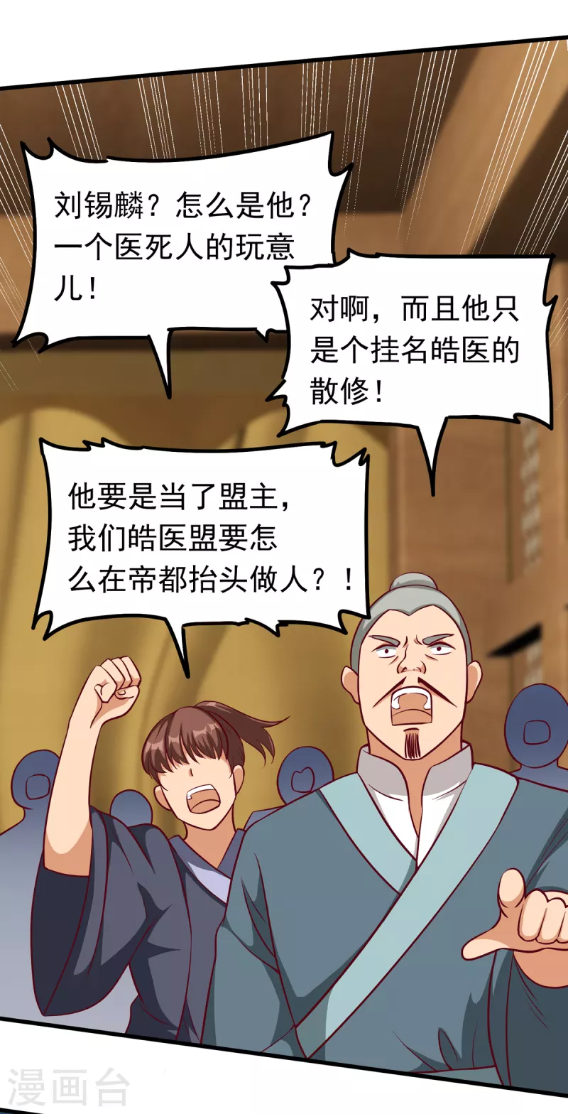 第54话 师姐你不讲武德！-第74话