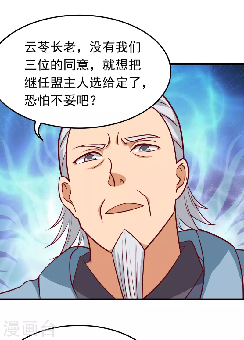 第54话 师姐你不讲武德！-第74话