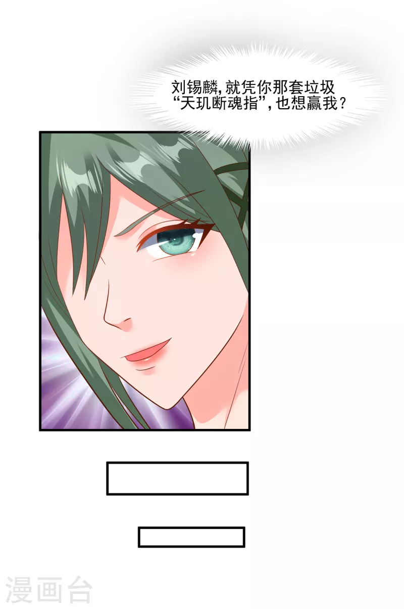 第56话 觉悟吧！卓婉君！-第76话