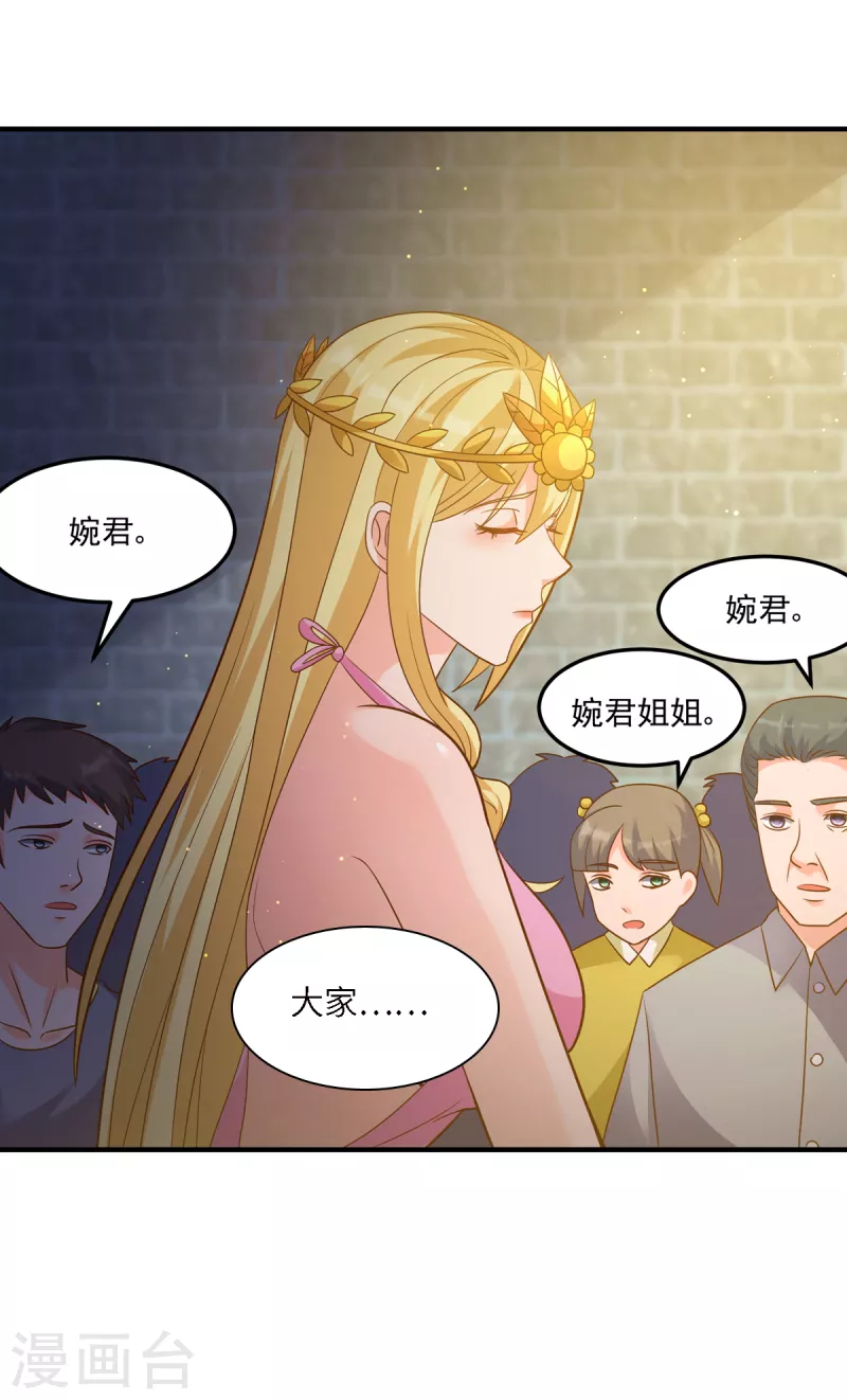 第56话 觉悟吧！卓婉君！-第76话