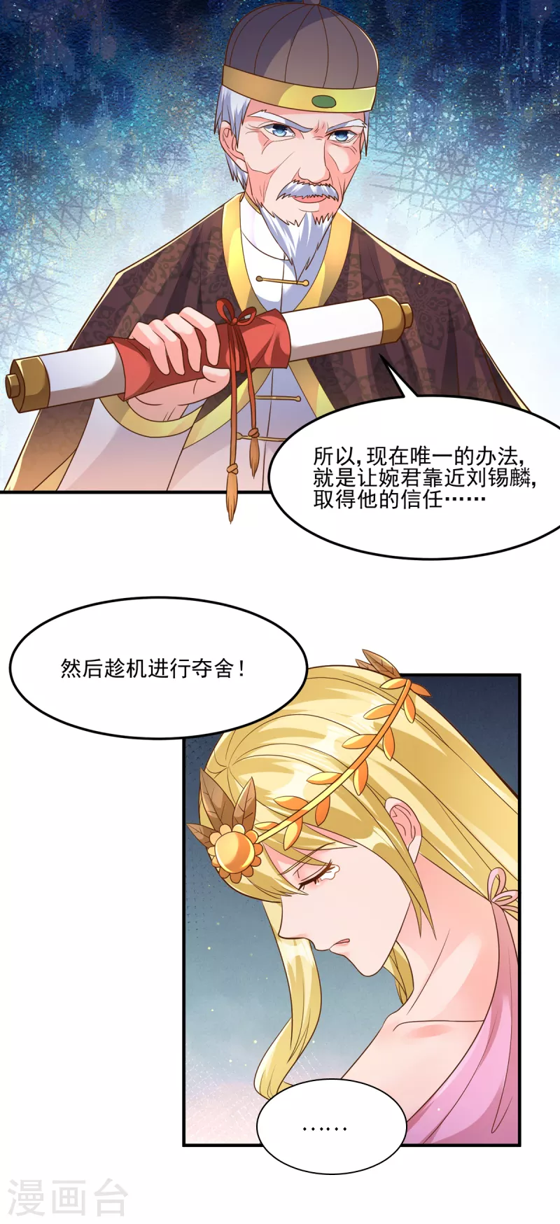 第56话 觉悟吧！卓婉君！-第76话