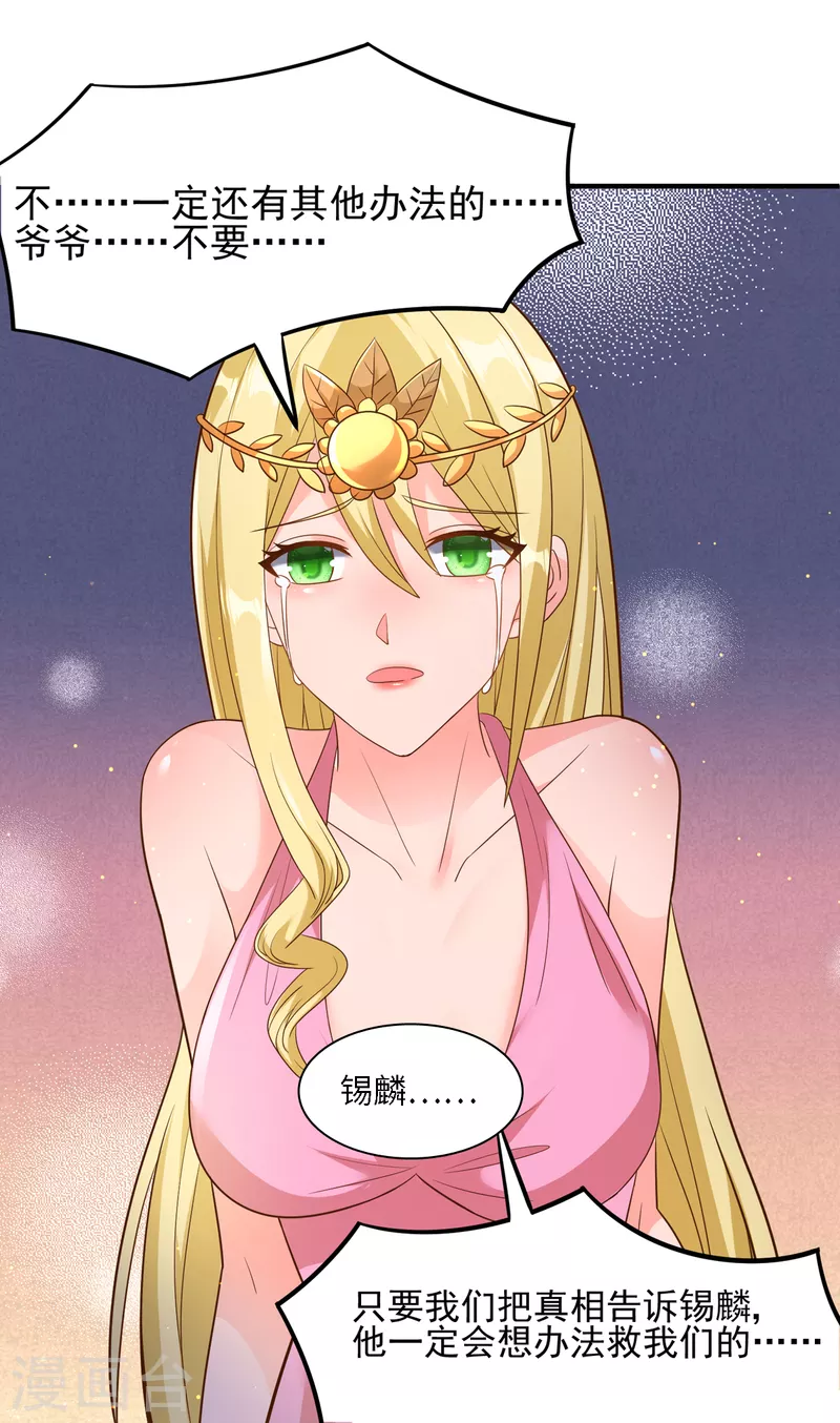 第56话 觉悟吧！卓婉君！-第76话