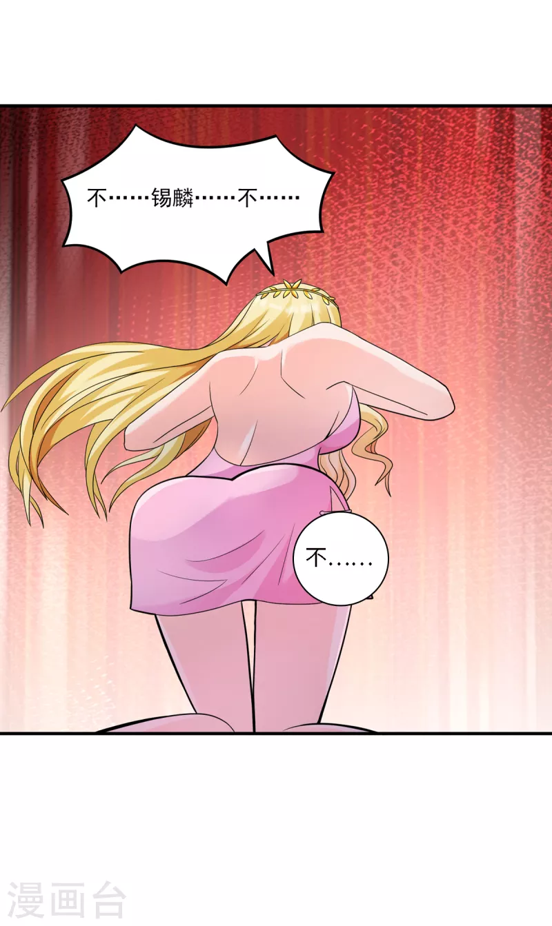 第56话 觉悟吧！卓婉君！-第76话