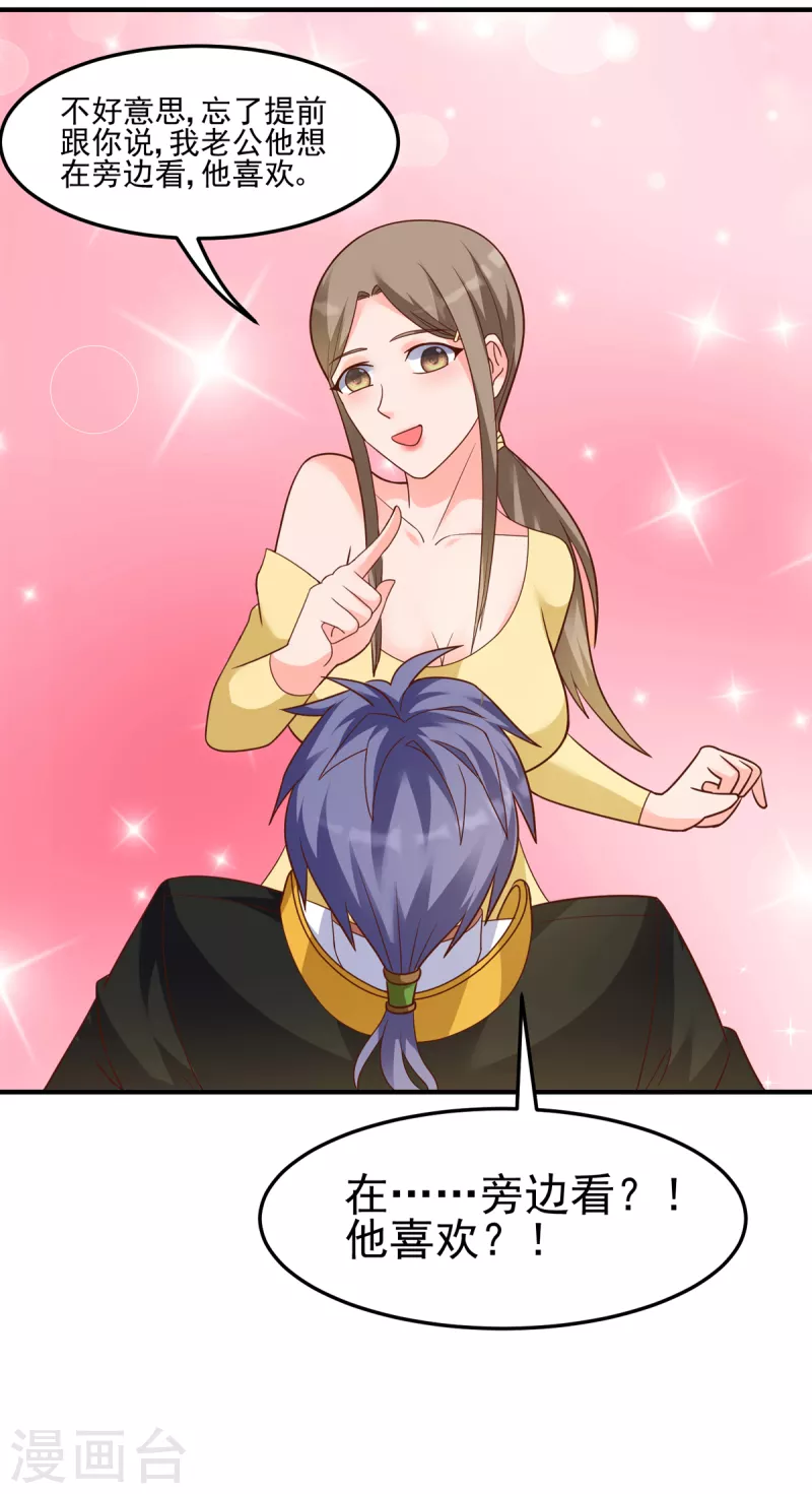 第56话 觉悟吧！卓婉君！-第76话