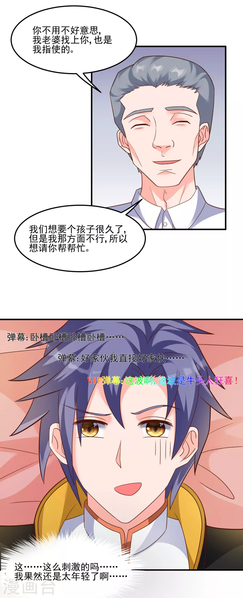 第56话 觉悟吧！卓婉君！-第76话