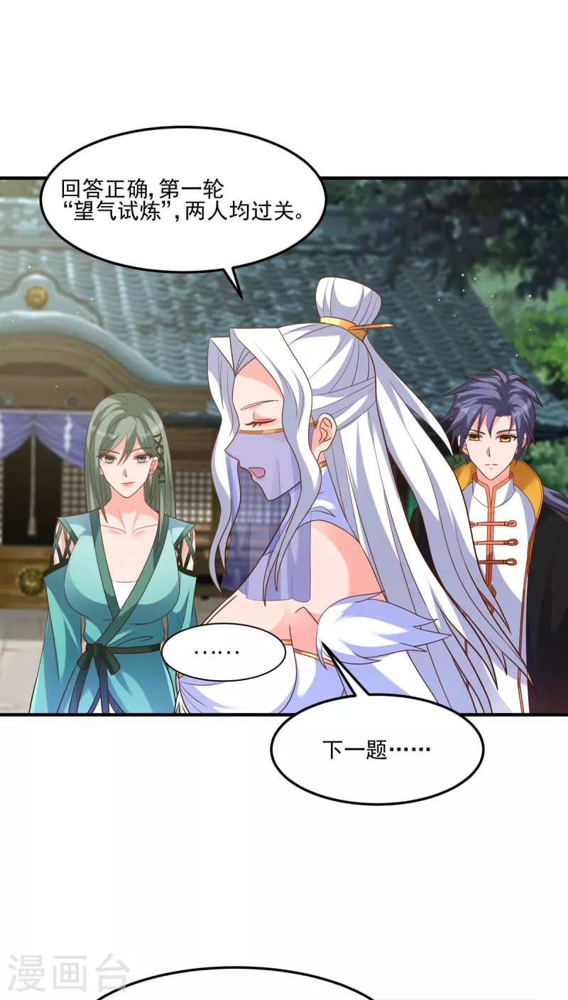 第56话 觉悟吧！卓婉君！-第76话
