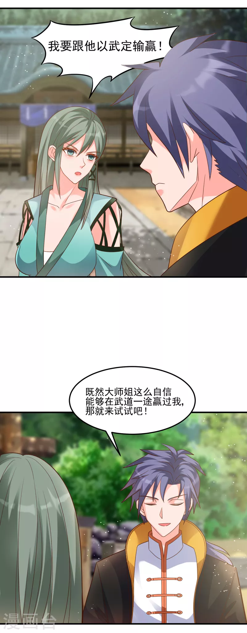 第56话 觉悟吧！卓婉君！-第76话