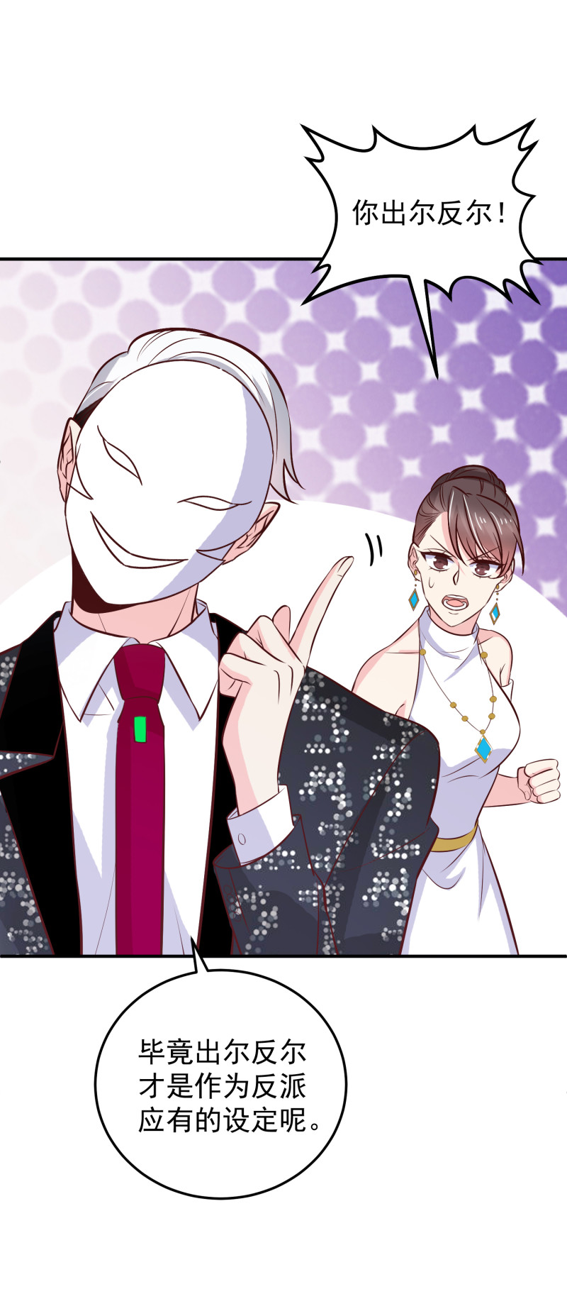 第104话 这就是反派-第104话