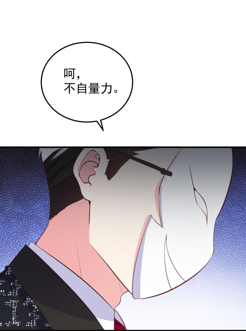第104话 这就是反派-第104话