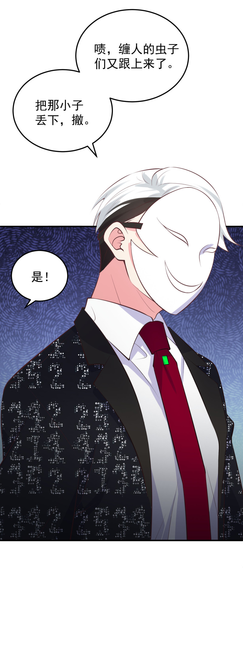 第104话 这就是反派-第104话