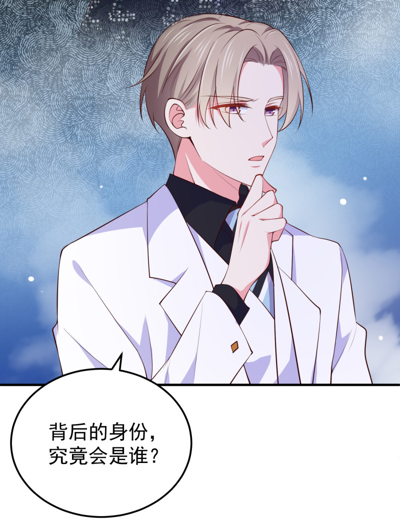 第106话 金依依真的清白吗-第106话