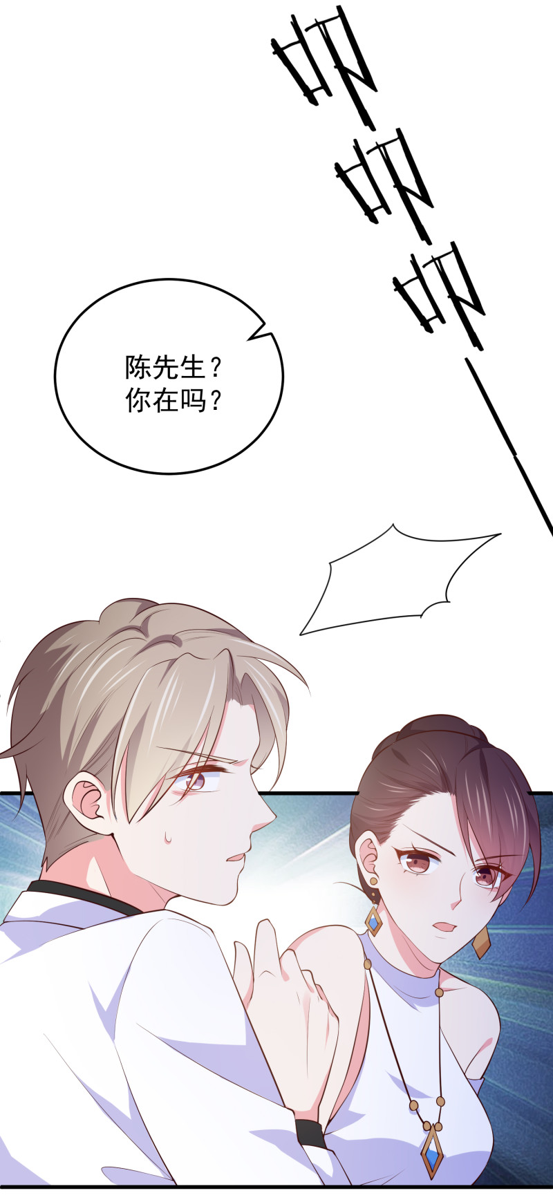 第106话 金依依真的清白吗-第106话
