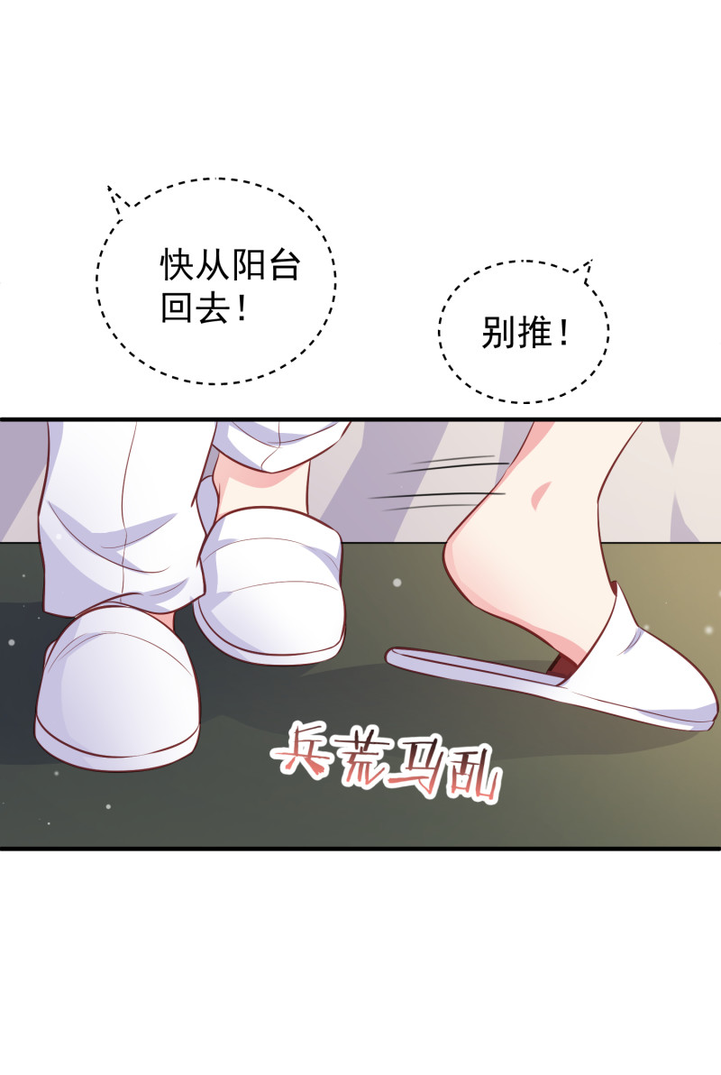 第106话 金依依真的清白吗-第106话