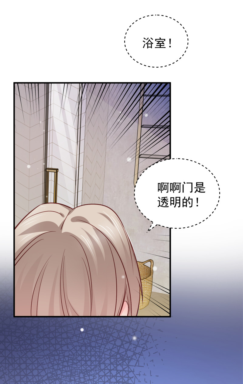 第106话 金依依真的清白吗-第106话