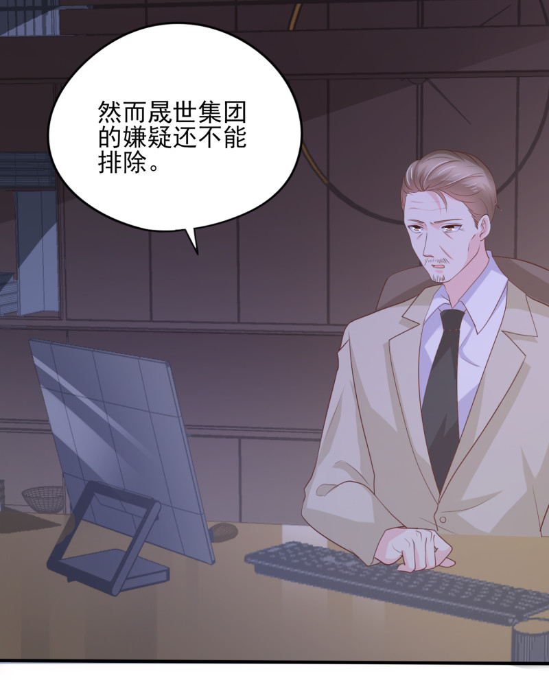 第106话 金依依真的清白吗-第106话