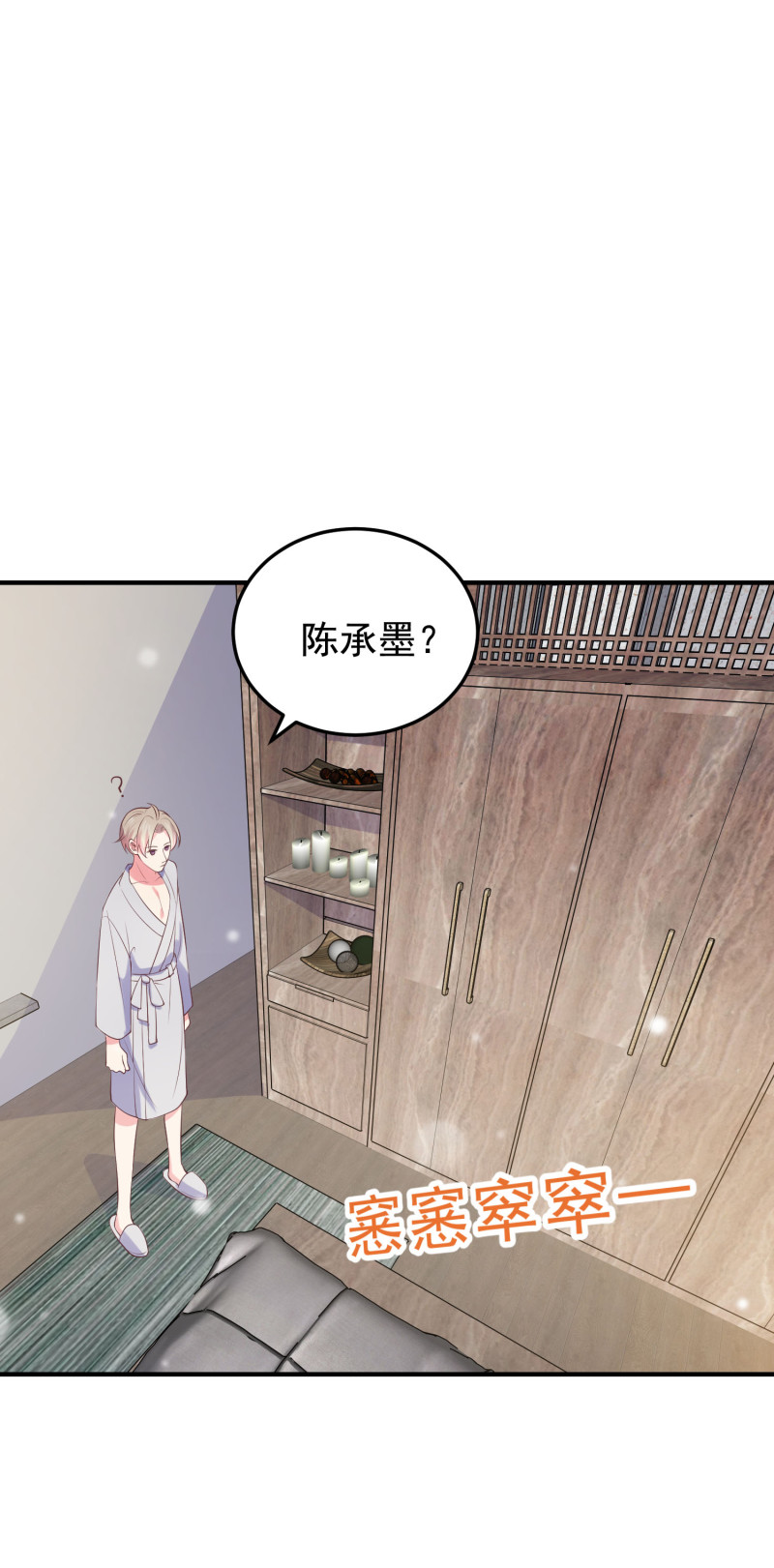 第108话 陈承墨的心理阴影-第108话