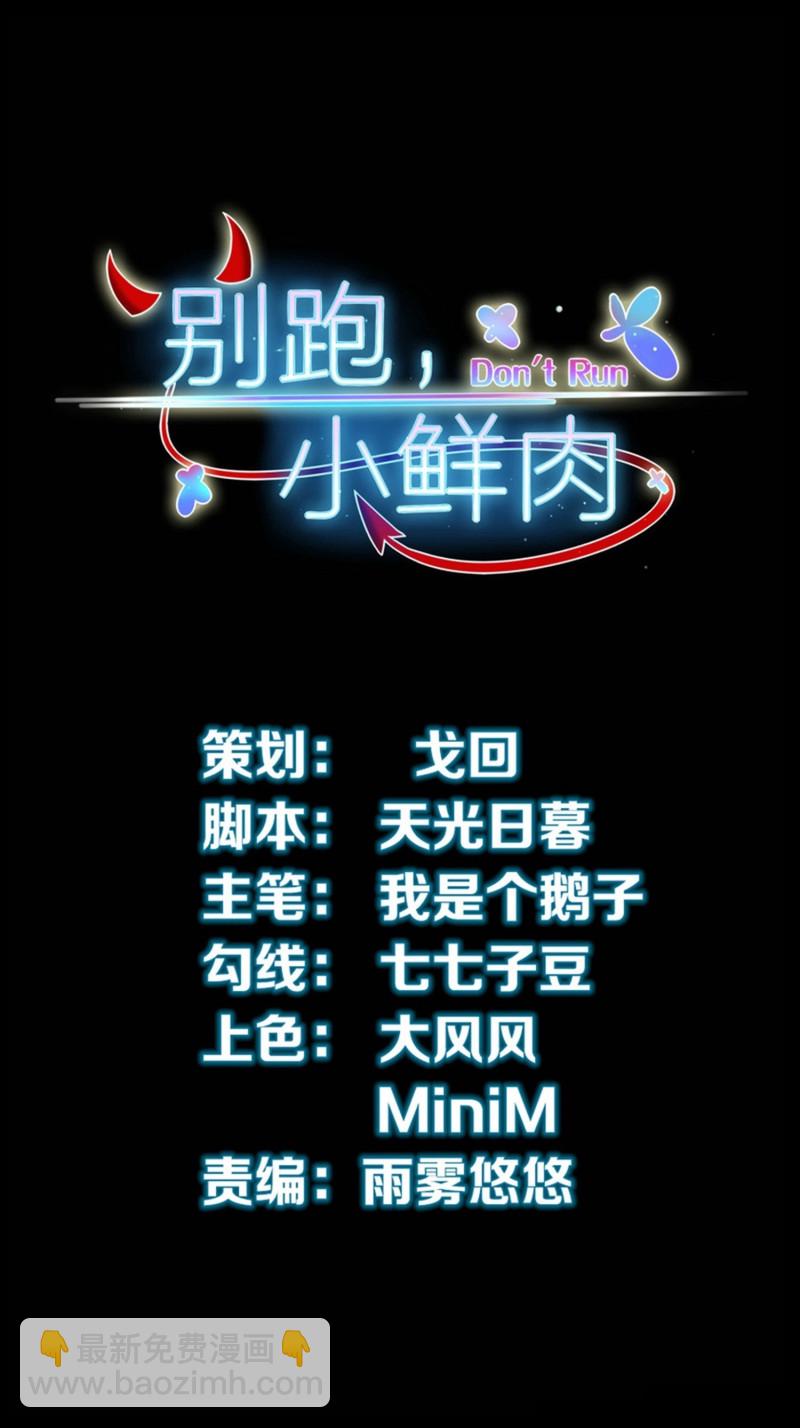 第108话 陈承墨的心理阴影-第108话