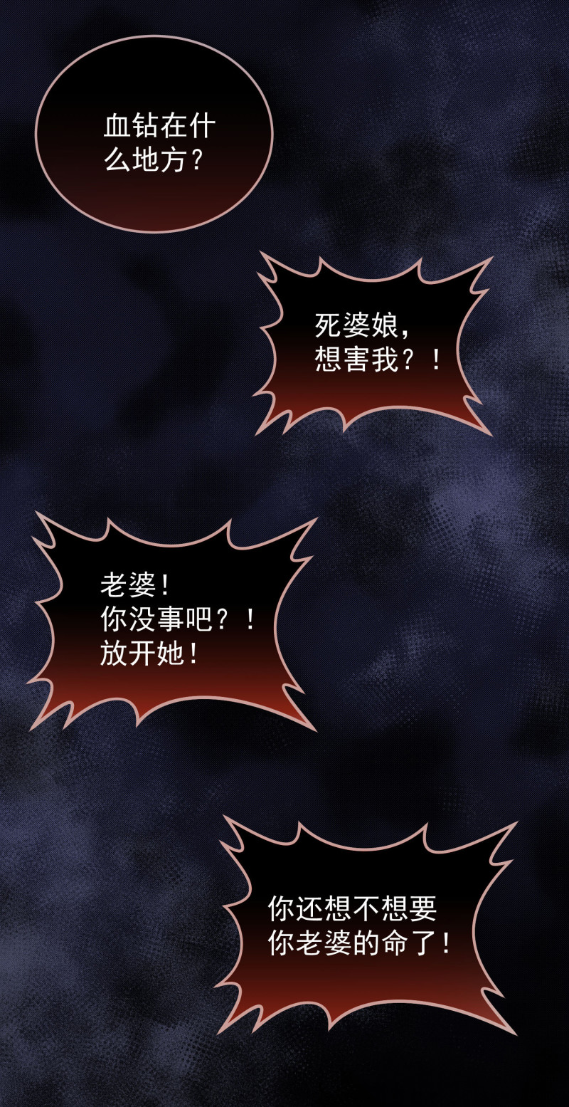 第108话 陈承墨的心理阴影-第108话