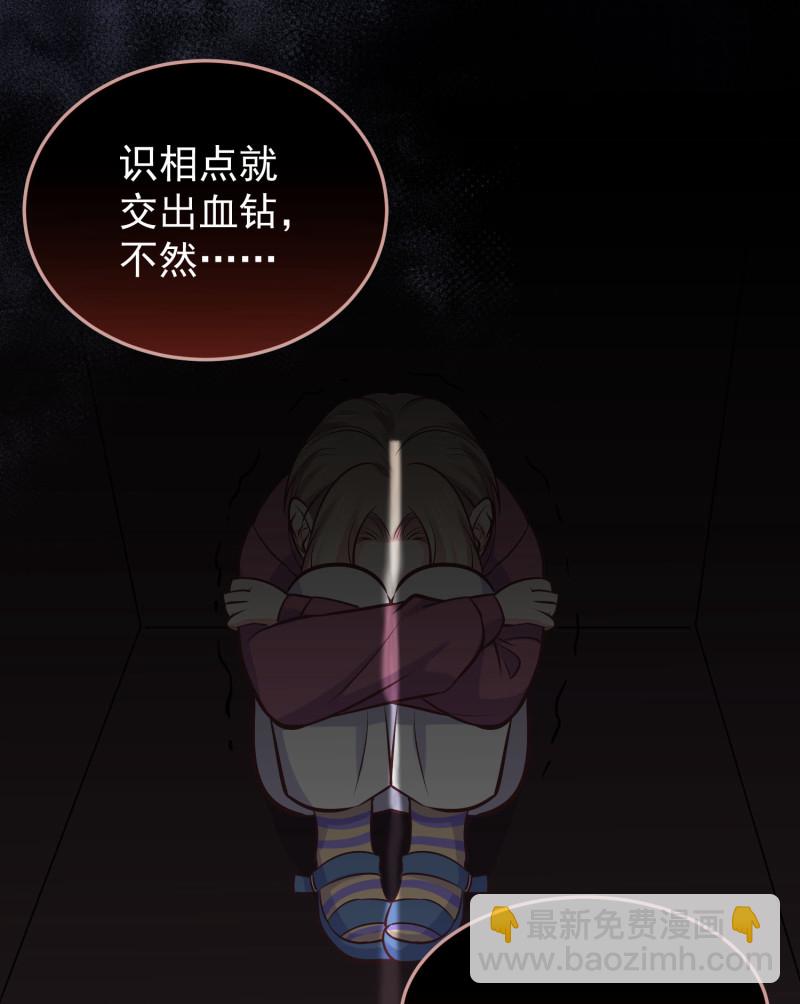 第108话 陈承墨的心理阴影-第108话