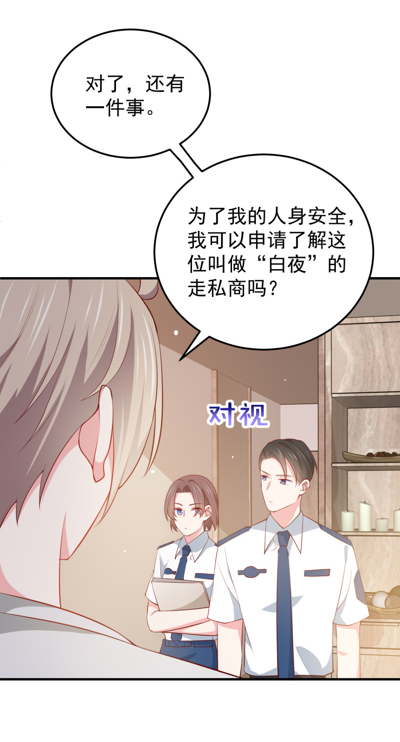 第108话 陈承墨的心理阴影-第108话