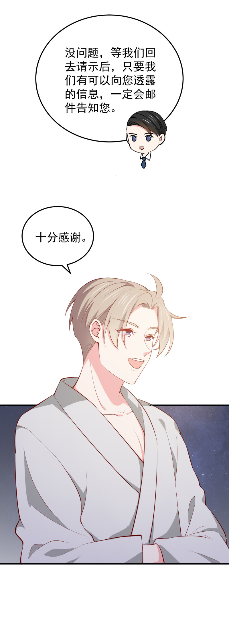 第108话 陈承墨的心理阴影-第108话