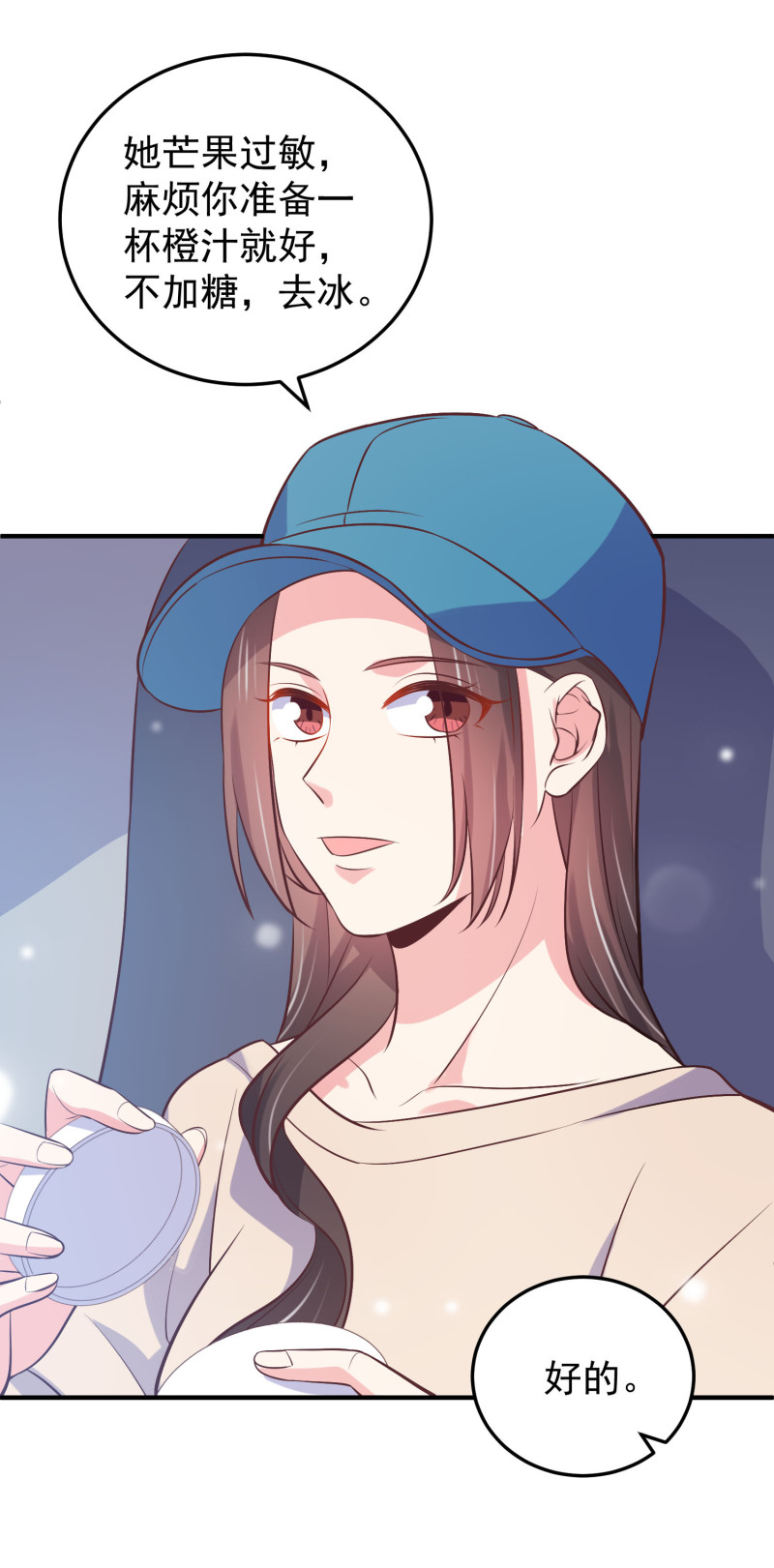 第110话 兜兜转转还是他-第110话