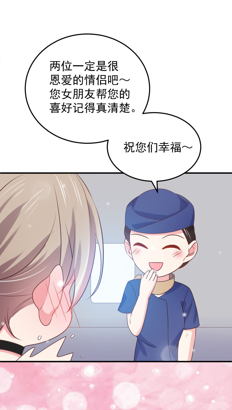 第110话 兜兜转转还是他-第110话