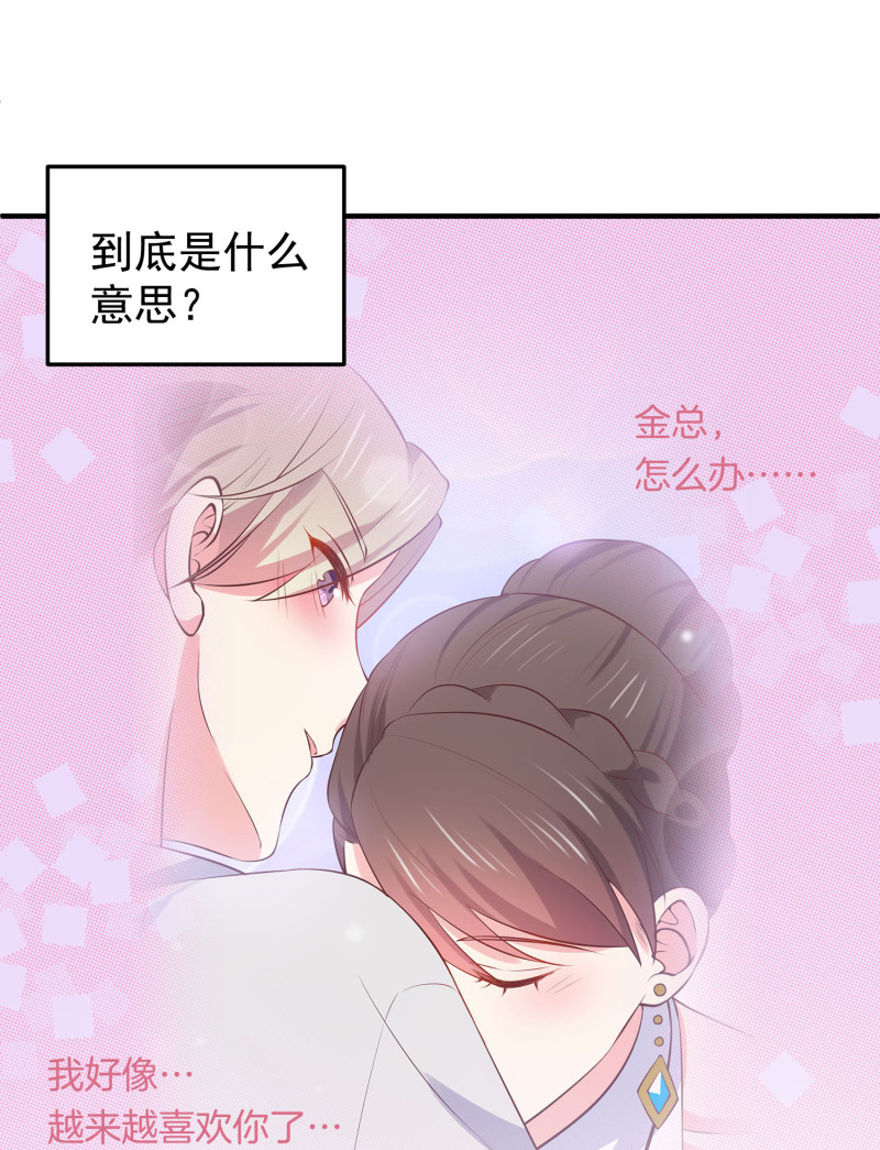 第110话 兜兜转转还是他-第110话