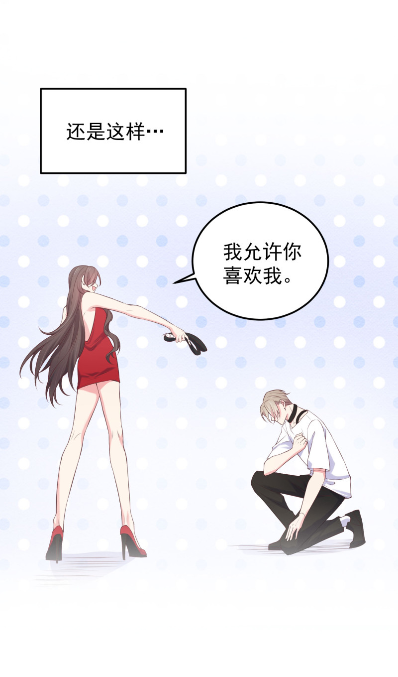 第110话 兜兜转转还是他-第110话